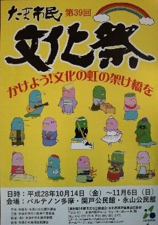 第39回文化祭