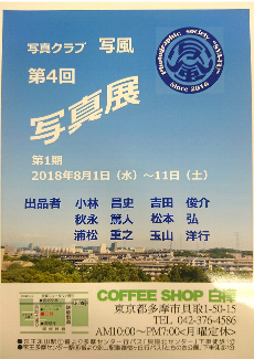 第3回写真展