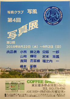 第3回写真展